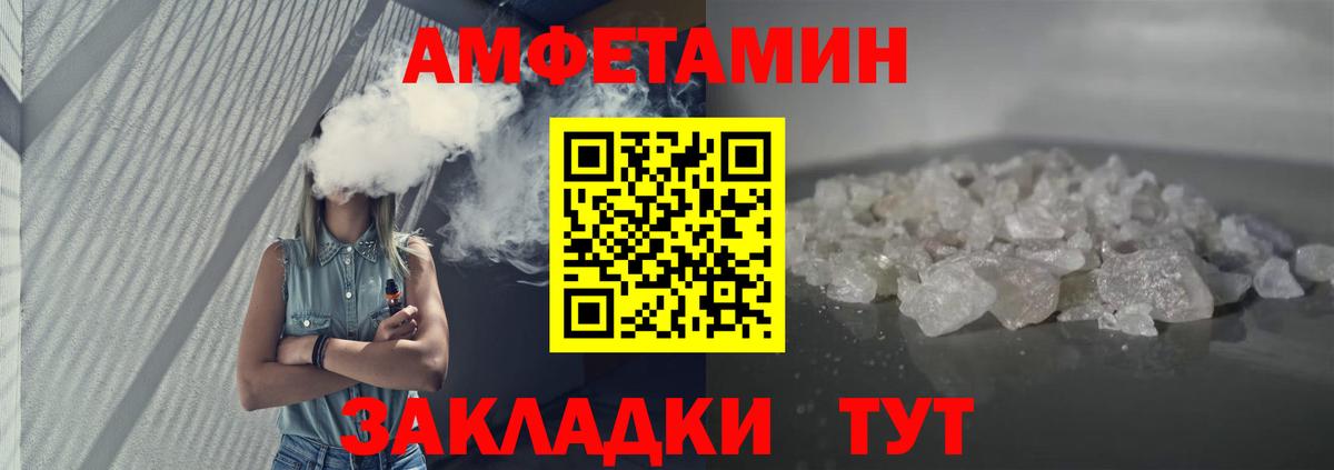 Амфетамин Розовый Новосибирск
