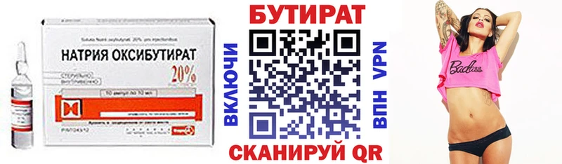 Бутират GHB сколько стоит Новосибирск