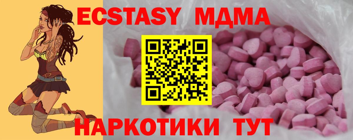 ЭКСТАЗИ 280мг  Вход с VPN  наркошоп  Новосибирск  Ecstasy 
