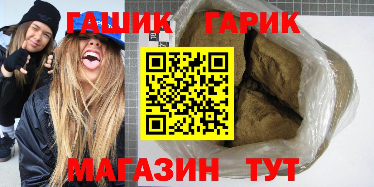 ГАШ Cannabis  ГАШ  Вход с VPN  Новосибирск  ГАШ ice o lator 
