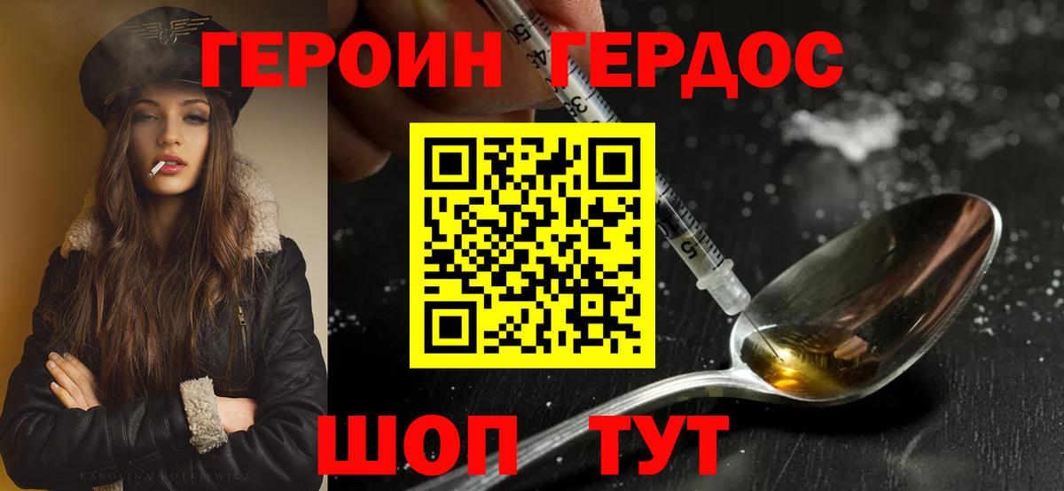 Новосибирск  Героин хмурый  Вход с VPN 