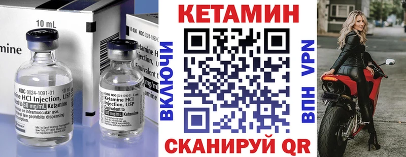 КЕТАМИН VHQ Новосибирск