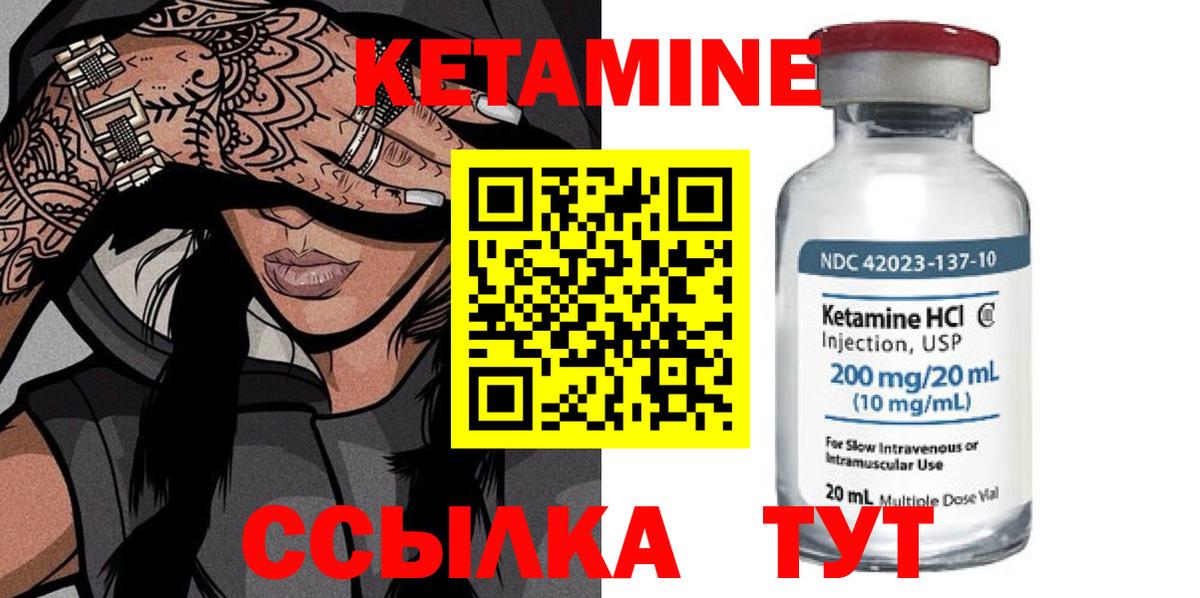Кетамин VHQ Новосибирск