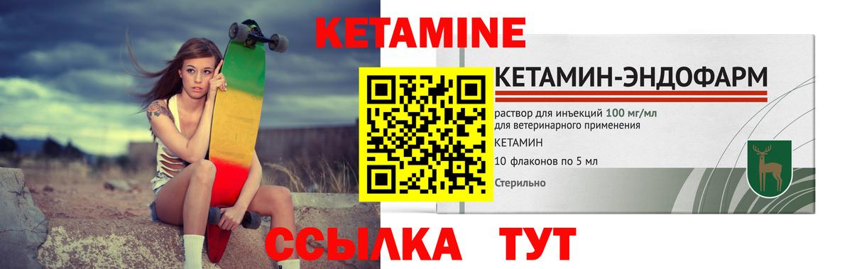 мега ссылка  Вход с VPN  Новосибирск  КЕТАМИН ketamine  shop клад  Кетамин VHQ 