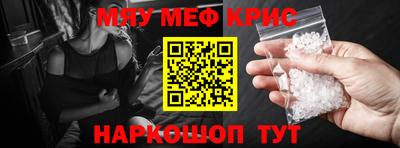 мяу мяу мука Гагарин