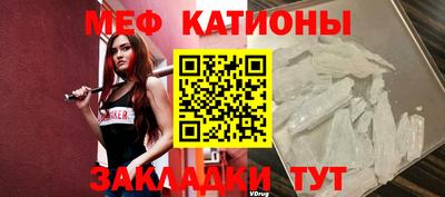 мяу мяу мука Гагарин