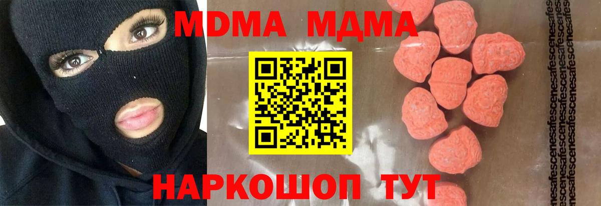 МДМА кристаллы  МДМА VHQ  MDMA  Новосибирск  Вход с VPN 