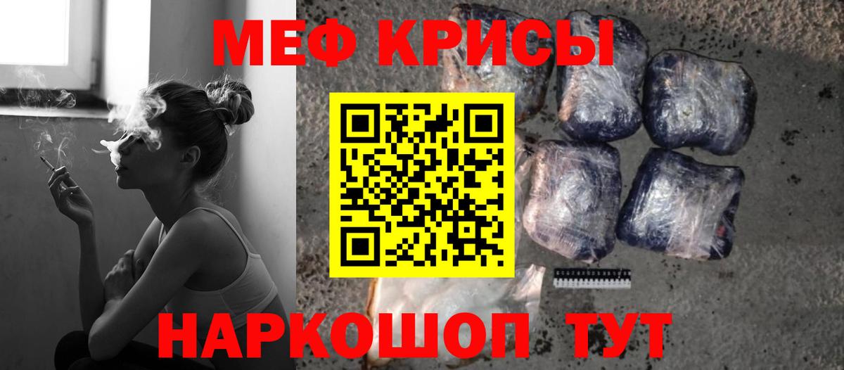 Меф Новосибирск
