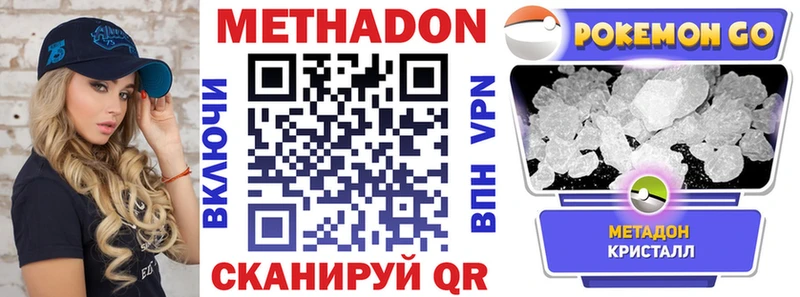 цена   Новосибирск  Метадон мёд 