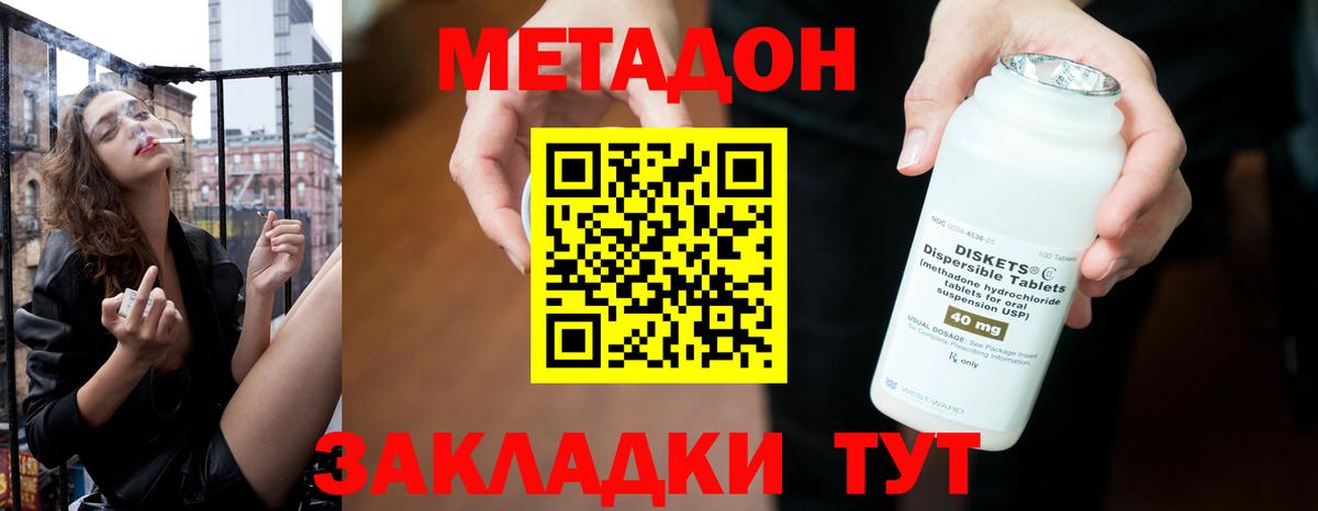 Метадон кристалл  Вход с VPN  Новосибирск  ссылка на мегу сайт  площадка состав  МЕТАДОН кристалл 