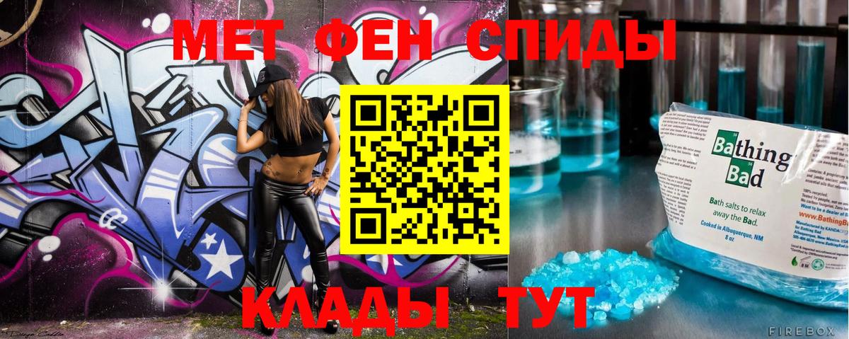МЕТАМФЕТАМИН винт Новосибирск