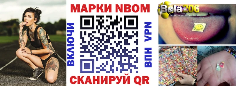 Марки N-bome 1,8мг  Новосибирск 