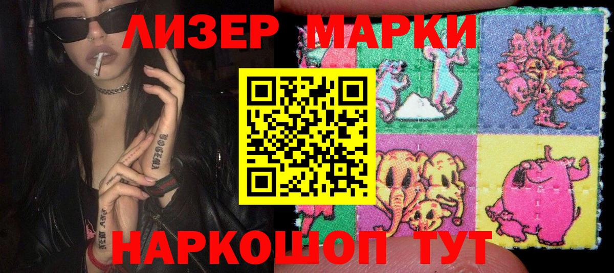 Марки NBOMe 1,8мг  Вход с VPN  Новосибирск 